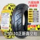 Lốp Zhengxin 3.50-10 Lốp chân không Lốp xe máy điện 8 lớp 350-10 Xiamen 14×3.5 lốp xe máy duro