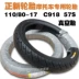正 新 轮胎 110 80-17 Lốp chân không Lốp xe máy Xiamen Zhengxin Lốp xe off-road 11080
