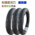 Zhengxin lốp 80 100-17 lốp chân không Mirage God of War 150 lốp xe phía trước Lốp xe máy Hạ Môn Zhengxin Lốp xe máy