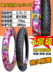 Jianda Tire 2.50 2.75 3.00-17-18 Xe gắn máy bên trong ống lốp 6 cấp lốp lốp xe máy airblade yokohama Lốp xe máy