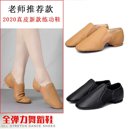 Желтовато-коричневые черные танцующие балетки подходит для мужчин и женщин для детей и взрослых, мягкая подошва