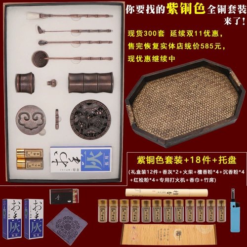 Чистое медное ладан набор