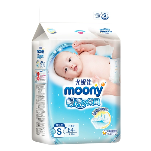 You Nijia Moony Diapers S84/M64/L54/XL46 Первокурсник мужчина по -детская детская моча, влажная, дышащая