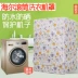 Haier máy giặt không thấm nước bìa nắp phơi sáng tự động bao cao su vận chuyển bảo vệ đặc biệt - Bảo vệ bụi bạt phủ máy giặt Bảo vệ bụi