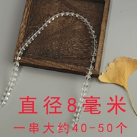 Прозрачные бусины, диаметр 0.8мм, 0.8см