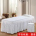 Beauty khăn trải giường một mảnh bộ giường bedspread thẩm mỹ viện massage đơn giản có thể được tùy chỉnh dầu gội bedspread - Trang bị tấm ga phủ giường spa Trang bị tấm