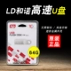 【HE 7】 V07 U DISK 64G