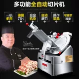 Zhuo Liang Cut Meat Machine Коммерческие жирные булочки говядины и баранины, электрокардарник, полностью автоматическая нарезанная машина