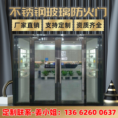 Огнестойкая дверь Tercel