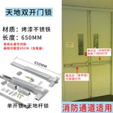 Flat -Pushing Fire Door Lock Fire Channel Sup Bocd