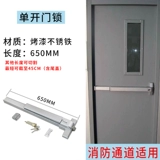 Flat -Pushing Fire Door Lock Fire Channel Sup Bocd