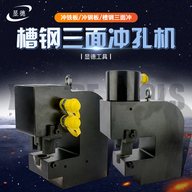 máy chấn thủy lực komatsu Máy đục lỗ thủy lực CH-75A thép tấm thép kênh Máy đục lỗ thép góc ba mặt Máy đục lỗ thép tấm đồng và nhôm góc mở điện thanh lý máy chấn tôn thủy lực thanh lý máy chấn tôn thủy lực