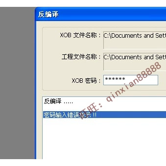 Weilun Touch Screen Xob File Mt8000 серия серии TK6000 Счетчик пароля -Композиция программного обеспечения для дешифрования