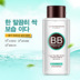 ITS BOY Nam Trang Điểm Remover Mặt Nhẹ Nhàng Làm Sạch Không Có Kích Thích Trang Điểm Remover Nước Dầu Loại Bỏ BB Cream Trang Điểm combo mỹ phẩm cho nam Mỹ phẩm nam giới
