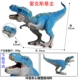 24 см Blue Rex Tyrannosaurus