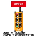 Аутентичный Тайвань Юджинг Висящий промышленный пульт дистанционного управления F23-A ++ аксессуары передатчика LIGGL