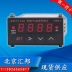 Bắc Kinh Huibang chính hãng XMT7100 bộ điều khiển nhiệt độ thông minh PID / bộ điều khiển nhiệt độ / bộ điều nhiệt / SSR / HBKJ