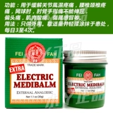 Сингапурский Huihua Anty -China Anty -Anti -pain Accessor Cream Huihua Wan anti -Pain Anti -Anti -Ointment Peno Anti -Packet Pain 30g
