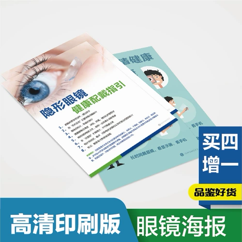 Офтальмологическая больница плакат плакат плакат пропаганда пропагандиспа