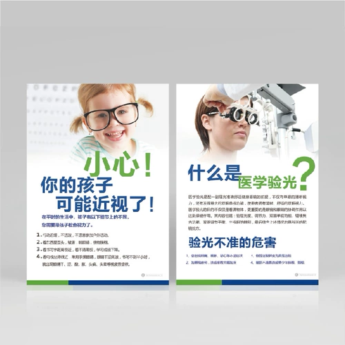 Офтальмологическая больница плакат плакат плакат пропаганда пропагандиспа