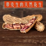 Самостоятельно фермерские арахисовые арахисы Чиколи с Shell 2 Catties выиграли красные кожаные арахисы, арахис Ren Raw, закусочная кулака с закусками.