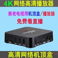 4K HD Импортированный чип -телевизионный телевизионный телевизионный телевизионный телевизионный телевизионный телевизионный набор телевизора -Top -бокс Android Box