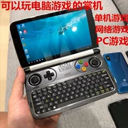 Sử dụng GPD win mini cầm tay game máy tính cầm tay PSP win10 cầm tay máy tính xách tay