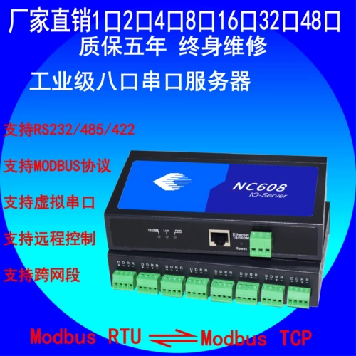 Канхай NC608-8MD Serial Station Server, 8-маточный RS485 Ride Ethernet, новый оригинал, специальная реклама