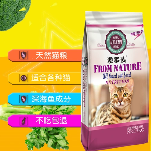 Specials Natural Cat Food 5 кг10 кот морской рыбы котят, а также кошачья бродякая кошачья еда.