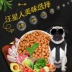 Thức ăn cho chó hươu con chó thực phẩm đặc biệt 5kg10 kg con chó con chó trưởng thành thức ăn cho chó vật nuôi tự nhiên con chó lương thực thực phẩm