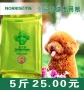 T Teddy VIP thức ăn cho chó đặc biệt Chó con chó nhỏ 2,5kg Norris _ thức ăn chủ yếu cho chó thức ăn cho chó ganador