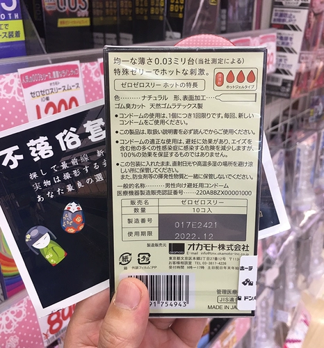 Бесплатная доставка Япония Окамото 003 Ультра -Тин 0,03 Три раза смазывание датчика тепла Ультра -тщательные презервативы 10