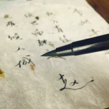 Японская портативная мягкая ручка в японском джиннге в новой главе кисти Кай Сяокай, научная каллиграфия, научная каллиграфия, красивая ручка