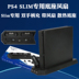 PS4 pro host lưu trữ đa chức năng khung lưu trữ quạt làm mát PS4slim cơ sở khung ps4 - PS kết hợp cáp type c to type c PS kết hợp