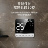 Smart Yuba Switch пять -открытый выключатель 86 Ванной водонепроницаемый ветер и теплый свет теплый пять -в одном универсальном