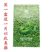 Chính hãng Yurong Fang Mung Bean gốc Mặt nạ lụa lỏng giữ ẩm mặt nạ đậu xanh nhỏ Chống hàng giả Yêu cầu Yu Rongfang