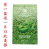 Chính hãng Yurong Fang Mung Bean gốc Mặt nạ lụa lỏng giữ ẩm mặt nạ đậu xanh nhỏ Chống hàng giả Yêu cầu Yu Rongfang viên uống collagen trị nám tàn nhang