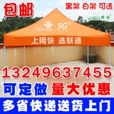 China Unicom 5G Рекламная палатка Clate Unicom продвигает палатку с четырьмя складывающимися палатками 4 угловой выставки выставки 3х3.