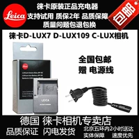 Leica Leica D-Lux7 Typ109 Camera Charger Laika C-Lux BP-DC15E Зарядное устройство Бесплатная доставка