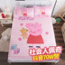 Phim hoạt hình lợn mat 1.8 m giường băng lụa ghế ba mảnh đặt 1.5 m Peggy mat duy nhất 1.2 ký túc xá có thể giặt Thảm mùa hè
