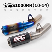 Xe máy thể thao sửa đổi 10-14 năm S1000 phần giữa ống xả S1000RR ống khói SC ống xả đường ống xả - Ống xả xe máy