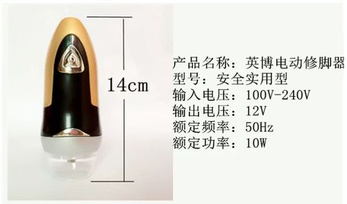 英博 Электрический спецификатор.