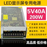 Переключатель, блок питания, светодиодный трансформатор, 5v, 40, 200W