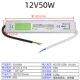 12V4A 50W
