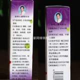 Xie Huixiang Skin 303 Foot Cring Agent 20 мл подлинная бесплатная доставка