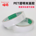 PET mạnh mẽ trong suốt keo dán hai mặt siêu mỏng không thấm nước liền mạch xe hai mặt có thể được dịch chuyển băng keo hai mặt băng keo 2 mặt bản lớn 