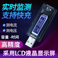 ЖК -мобильная мобильная емкость высокая USB -напряжение