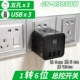Черный [U303WH One Curing Three Bands 3USB]