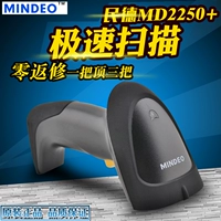 MINDEO Minde MD2250 + Máy quét Express Nhân viên thu ngân USB Laser Mã vạch Máy quét nối tiếp RS232 - Thiết bị mua / quét mã vạch máy quét mã vạch giá rẻ
