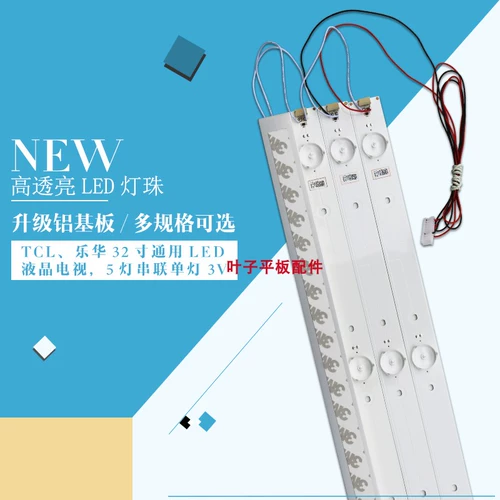 Новый TCL L32W3212 Batellight Strip Lehua LED32C350 LED32C330 Light Bar L32S3211